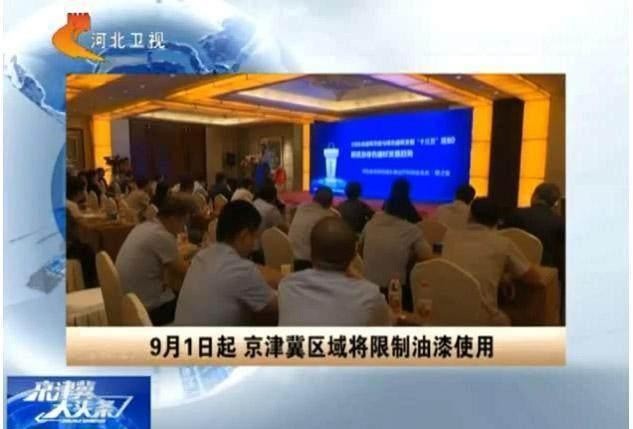 環(huán)保風(fēng)暴持續(xù)升級(jí)，建筑、工業(yè)、家具行業(yè)全面聚焦“油轉(zhuǎn)水”！