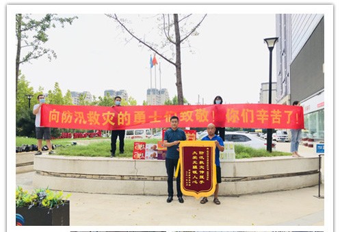 洪水無情，人間有愛！鄭州神龍泵業(yè)在這次水災(zāi)排澇中被救援小區(qū)居民爭(zhēng)相贈(zèng)送錦旗